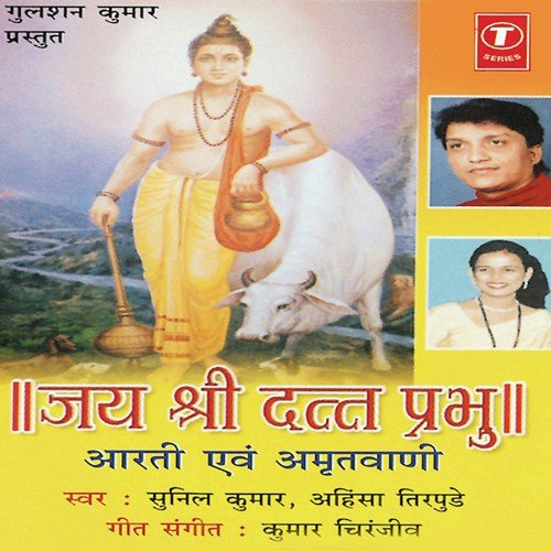 Ahinsa Tirpude Songs MP3 Download